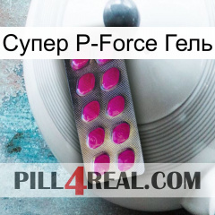 Супер P-Force Гель 09